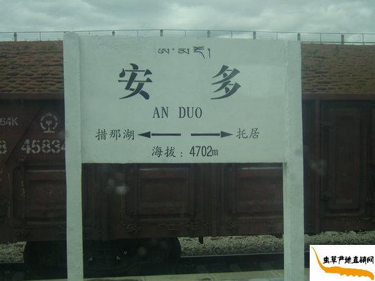 那曲地區安多縣